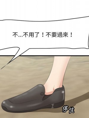 嚐一口就好 尝一口就好 1-65話 完_28_043