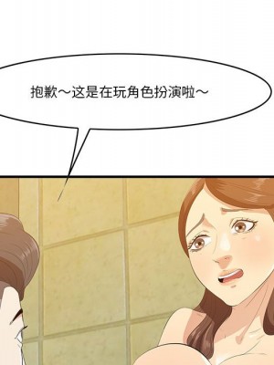 嚐一口就好 尝一口就好 1-65話 完_16_053