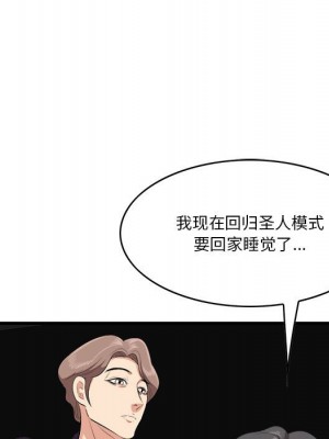 嚐一口就好 尝一口就好 1-65話 完_16_103