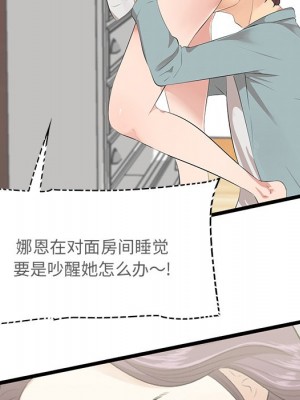 嚐一口就好 尝一口就好 1-65話 完_19_140