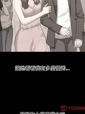 嚐一口就好 尝一口就好 1-65話 完_32_067