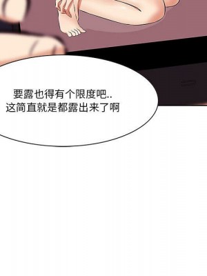 嚐一口就好 尝一口就好 1-65話 完_05_0541