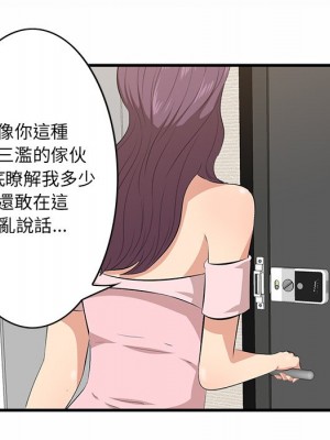 嚐一口就好 尝一口就好 1-65話 完_37_105