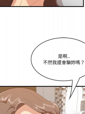 嚐一口就好 尝一口就好 1-65話 完_34_086