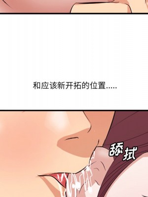 嚐一口就好 尝一口就好 1-65話 完_11_089