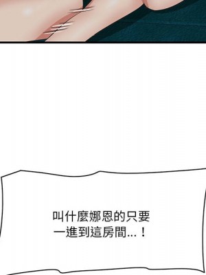 嚐一口就好 尝一口就好 1-65話 完_40_102