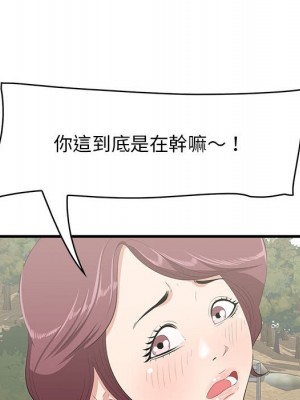 嚐一口就好 尝一口就好 1-65話 完_28_060