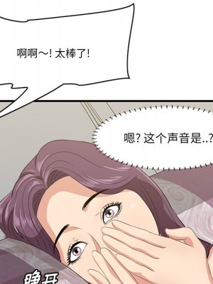 嚐一口就好 尝一口就好 1-65話 完_25_099