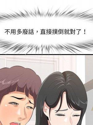 嚐一口就好 尝一口就好 1-65話 完_38_102