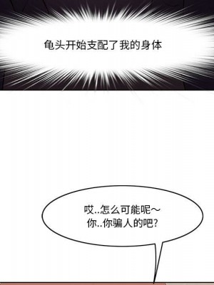 嚐一口就好 尝一口就好 1-65話 完_01_0148