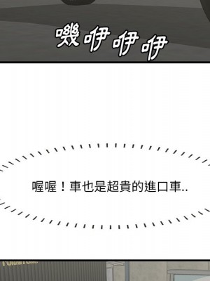 嚐一口就好 尝一口就好 1-65話 完_36_089