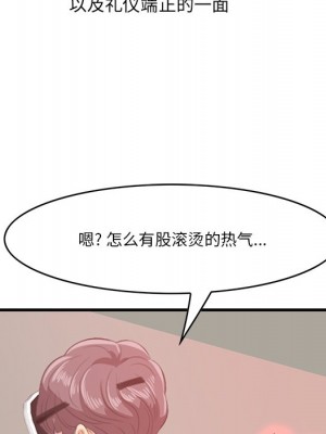 嚐一口就好 尝一口就好 1-65話 完_22_100