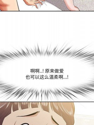 嚐一口就好 尝一口就好 1-65話 完_04_0414