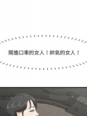 嚐一口就好 尝一口就好 1-65話 完_36_100