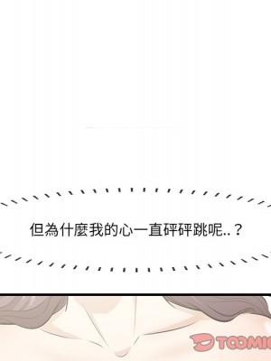 嚐一口就好 尝一口就好 1-65話 完_26_081