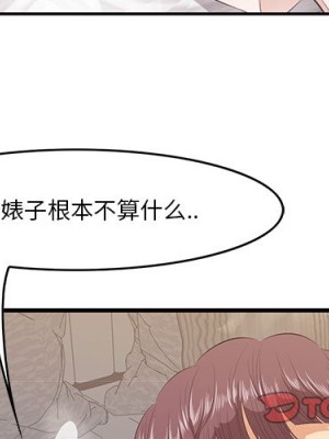 嚐一口就好 尝一口就好 1-65話 完_12_003