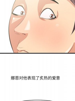 嚐一口就好 尝一口就好 1-65話 完_22_102