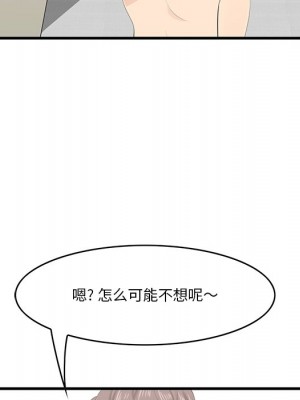 嚐一口就好 尝一口就好 1-65話 完_23_010