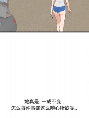 嚐一口就好 尝一口就好 1-65話 完_19_119