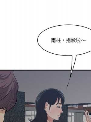 嚐一口就好 尝一口就好 1-65話 完_34_036