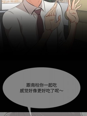 嚐一口就好 尝一口就好 1-65話 完_13_041