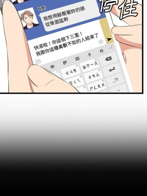 嚐一口就好 尝一口就好 1-65話 完_37_011