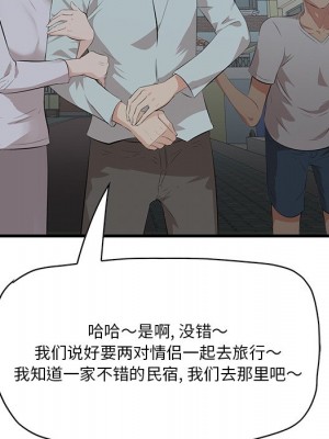 嚐一口就好 尝一口就好 1-65話 完_19_079