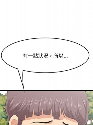 嚐一口就好 尝一口就好 1-65話 完_27_040