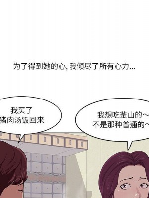 嚐一口就好 尝一口就好 1-65話 完_01_0013