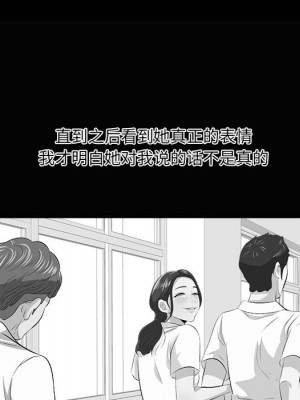 嚐一口就好 尝一口就好 1-65話 完_10_035