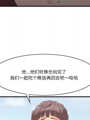 嚐一口就好 尝一口就好 1-65話 完_23_018