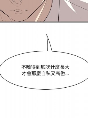 嚐一口就好 尝一口就好 1-65話 完_37_002