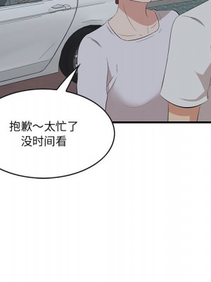 嚐一口就好 尝一口就好 1-65話 完_18_012