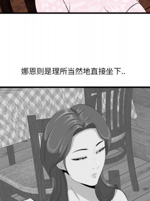 嚐一口就好 尝一口就好 1-65話 完_10_058