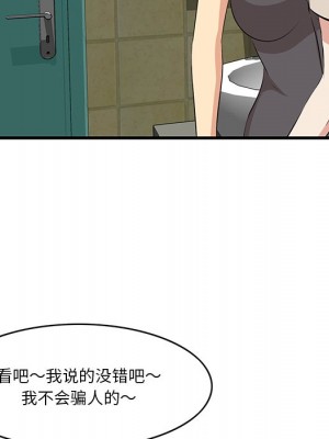 嚐一口就好 尝一口就好 1-65話 完_15_005