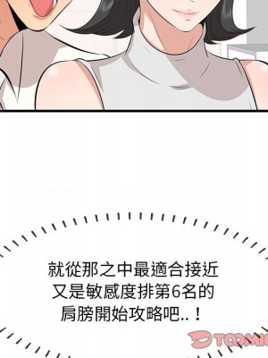 嚐一口就好 尝一口就好 1-65話 完_38_103