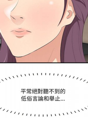 嚐一口就好 尝一口就好 1-65話 完_30_094