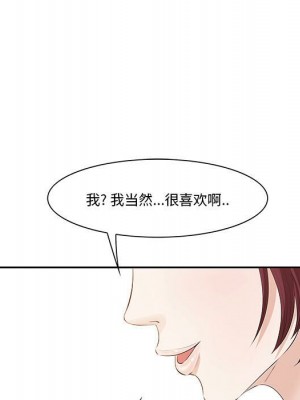 嚐一口就好 尝一口就好 1-65話 完_01_0134