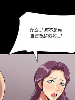 嚐一口就好 尝一口就好 1-65話 完_06_0674