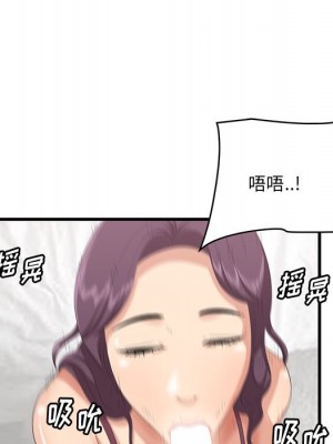 嚐一口就好 尝一口就好 1-65話 完_23_095