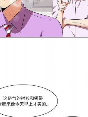 嚐一口就好 尝一口就好 1-65話 完_04_0436