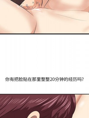 嚐一口就好 尝一口就好 1-65話 完_01_0043