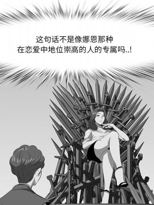 嚐一口就好 尝一口就好 1-65話 完_10_050