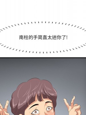 嚐一口就好 尝一口就好 1-65話 完_25_085