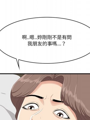 嚐一口就好 尝一口就好 1-65話 完_35_010