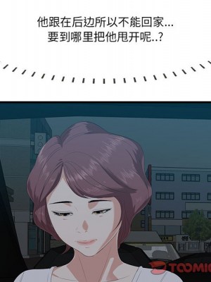 嚐一口就好 尝一口就好 1-65話 完_17_105