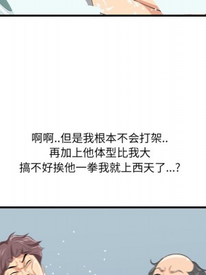 嚐一口就好 尝一口就好 1-65話 完_22_076