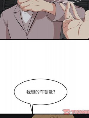 嚐一口就好 尝一口就好 1-65話 完_15_045