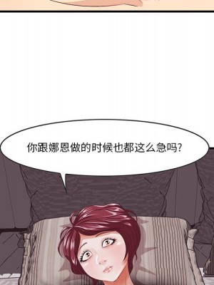 嚐一口就好 尝一口就好 1-65話 完_10_123