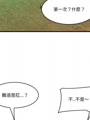 嚐一口就好 尝一口就好 1-65話 完_27_056